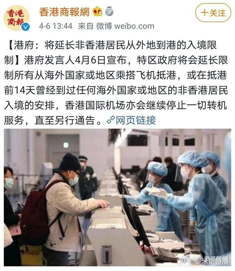 4·6更新 中国香港继续停止一切转机服务 疫情时期留学生自救回国实用指南 知乎