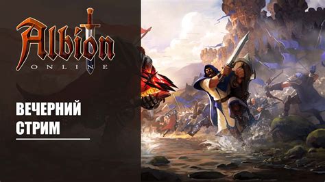 Albion Online Опять корапты YouTube