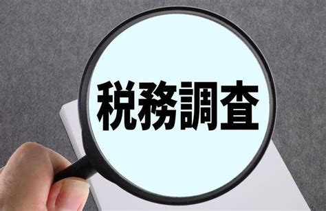 税務調査とは？調査内容や来る確率などを紹介 【公式】税理士紹介ドットコム