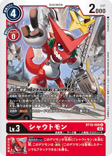 BOOSTER CROSS ENCOUNTER BT 10 CARDLISTDIGIMON CARD GAME