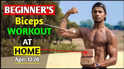 Biceps Workout At Home चौरा बाजू बनाएं घर पर Beginners Bicep