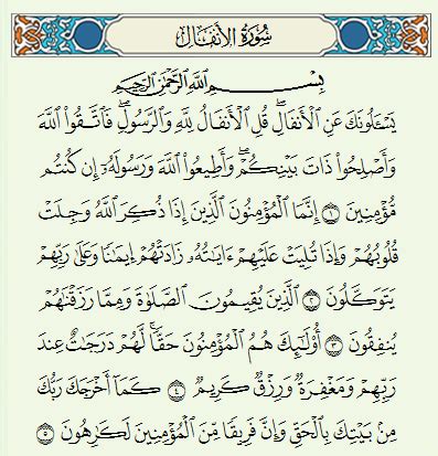 Detail Surat Al Anfal Ayat Sampai Koleksi Nomer