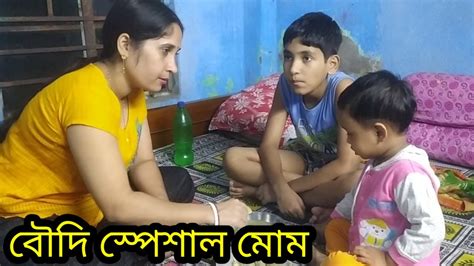 বৌদি স্পেশাল মোমো খেলাম আজ। Youtube