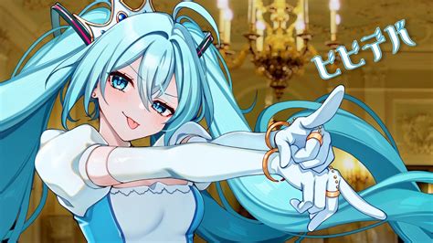 【初音ミクv4x】ビビデバ星街すいせい を歌ってもらった Hatsunemiku Bibbidiba