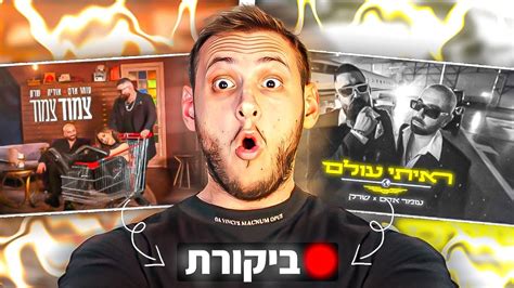 עומר אדם ושרק צמוד צמוד וראיתי עולם Youtube