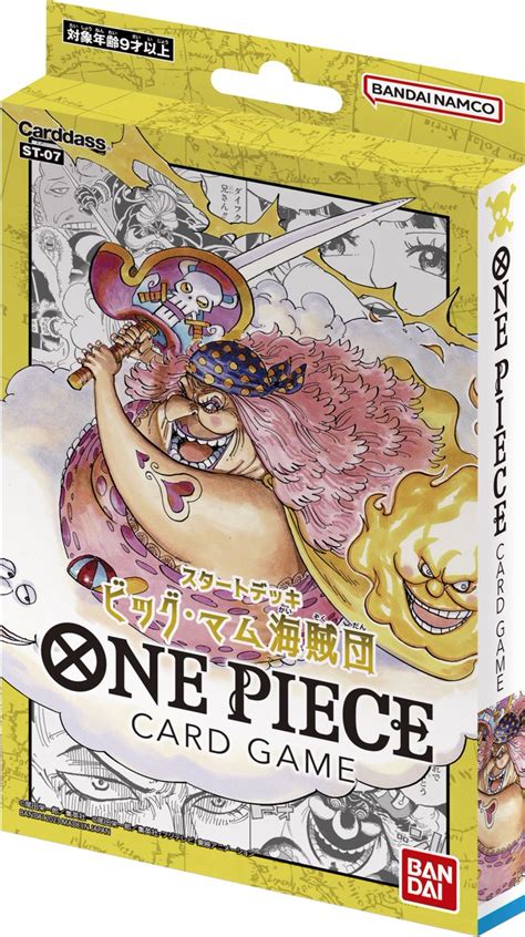 【情報】《one Piece 卡牌遊戲》『補充包 頂點決戰』絕密稀有 美音 起始排組『黃』發售決定 航海王 One Piece（海賊王