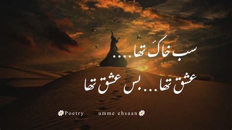 Ishq Tha Bs Ishq Tha Sufiyana Kalam Ishq Poetry Sufi Shayari