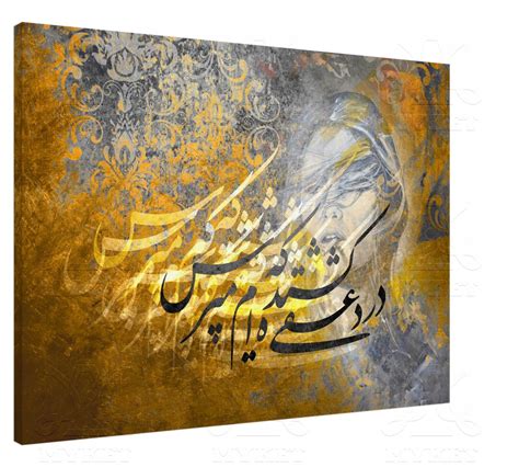 Hafez Quote Persian Calligraphy Hafez Quote WALL ART on - Etsy