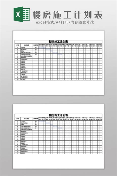 Building Construction Schedule EXCEL Template | XLSX Excel Free Download - Pikbest