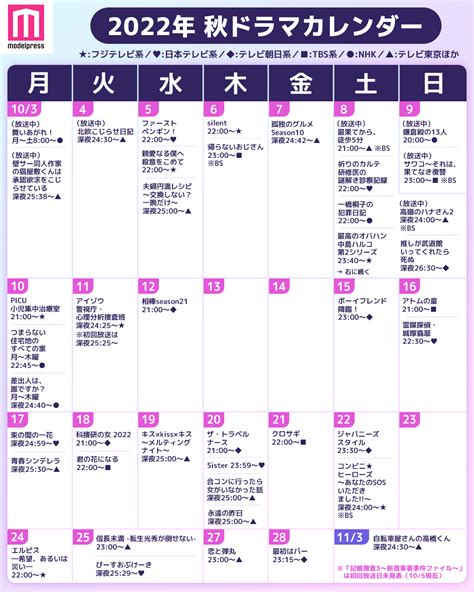 秋ドラマ一覧】2022年10月スタート 気になるmemo Sayurinas 備忘録＠2018 2022