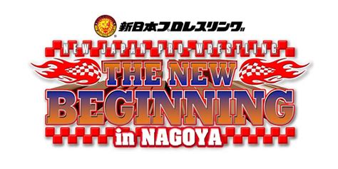 NJPW Results The New Beginning 2024 In Nagoya Nagoya Japan 1 20