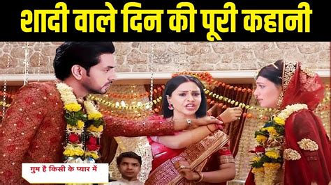 Ghkkpm Isha Break Reeva Ishan Marriage Real Villain Exposed On Mandap