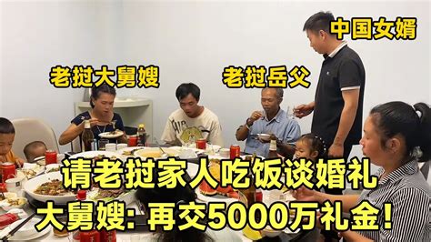 中国女婿给老挝媳妇补办婚礼，老挝大舅嫂狮子大开口，再要5000万彩礼和三金！【老许的老挝媳妇】 Youtube