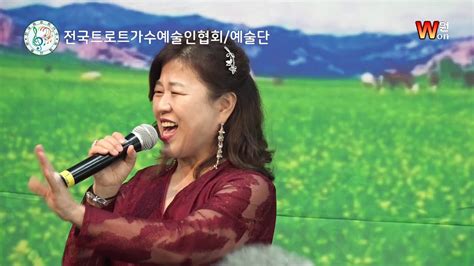 가수 최은순 미운사내 원곡유지나 전국트로트가수 예술인협회 예술단 재능기부봉사공연 남양주 싸릿골교회 원 영상감독