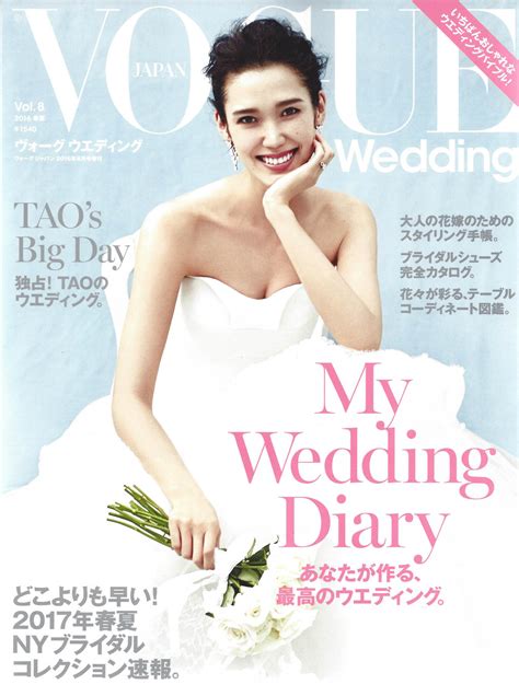 Vogue Wedding Japan | Catherine Mead