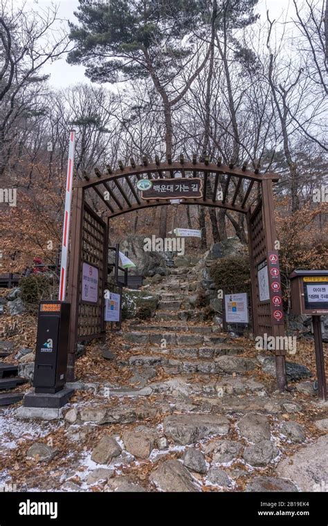 Entrance To Bukhansan National Park Bukhan Mountain Seoul South