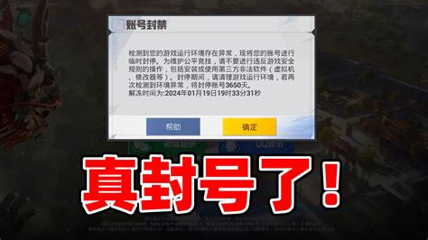 这次真封号了！ 狙击手麦克 狙击手麦克 哔哩哔哩视频