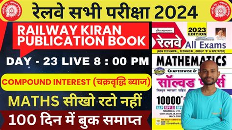 Day Railway Compund Interest Class Maths Master