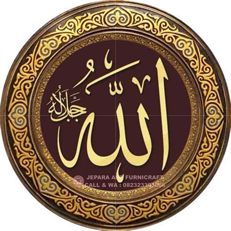 Kaligrafi Islam Kaligrafi Allah Emas 652