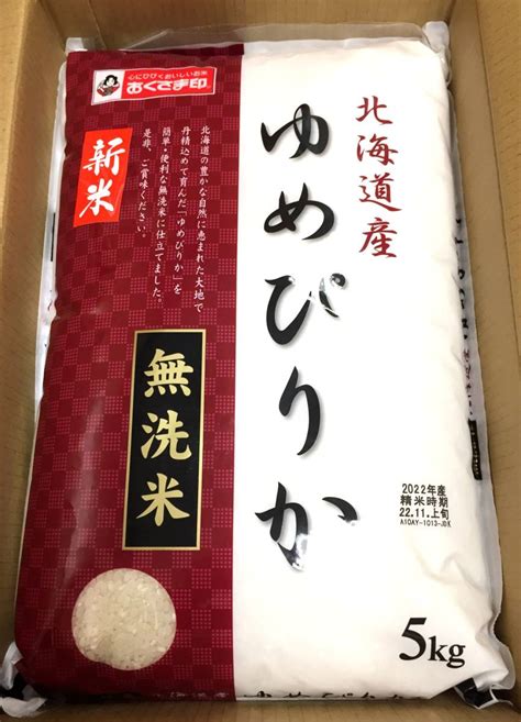 【未使用】東海東京フィナンシャル 株主優待 北海道産 ゆめぴりか5kg【無洗米】 精米日2022年11月上旬 お米単一原料米5キロ