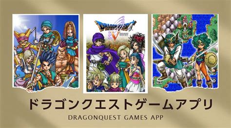 ドラゴンクエスト ドラクエ ゲームアプリおすすめランキング9選 MSYゲームズ