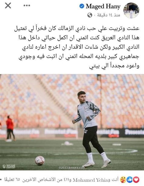 عبد الرؤوف كلمة السر في رحيل ثلاثي الزمالك