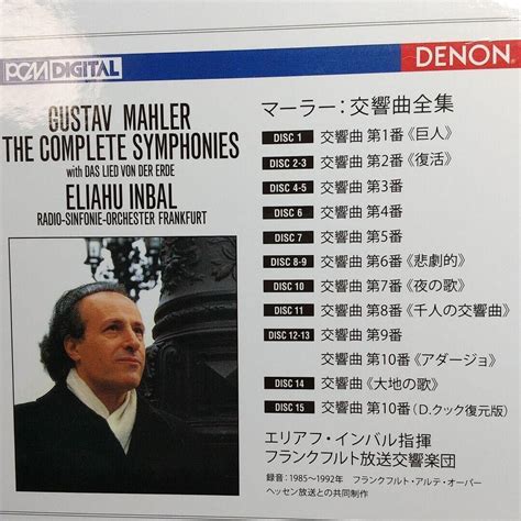 Eliahu Inbal Gustav Mahler The Complete Symphonies Cd Box Set Denon