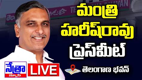 Live Minister Harish Rao Press Meet Telangana Bhavan Nethra News