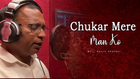 Chhookar Mere Man Ko Cover Song Navin Khalasi Kishore Kumar