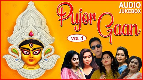 Pujor Gaan Vol Durga Puja Pujor Gaan Bengali Songs Audio