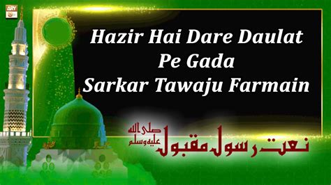 Hazir Hai Dare Daulat Pe Gada Sarkar Tawaju Farmain Unzila Akram