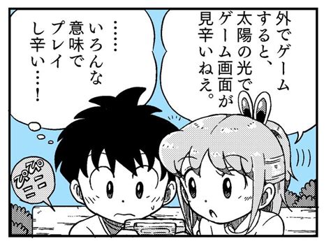 キミの目を見て話せないの最新話、週刊コロコロで公開されています！ 令和の Truth さんのマンガ ツイコミ仮