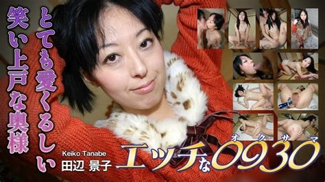 H0930 ki221030 田辺景子 37歳 田辺景子 I Love Mature 日本AV女優 Torrent ilovemature net