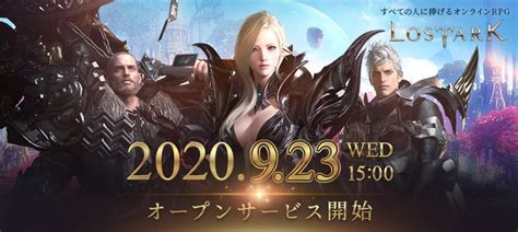 すべての人に捧げるオンラインrpg『lost Ark』（ロストアーク）本日よりオープンサービス開始！ 株式会社ゲームオンのプレスリリース