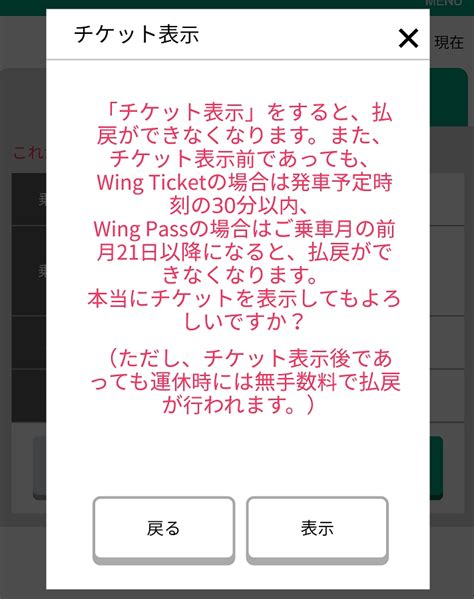 【京急】300円で快適帰宅！京急の「イブニング・ウィング号」時刻や座席指定券の購入方法まとめ たびの環状