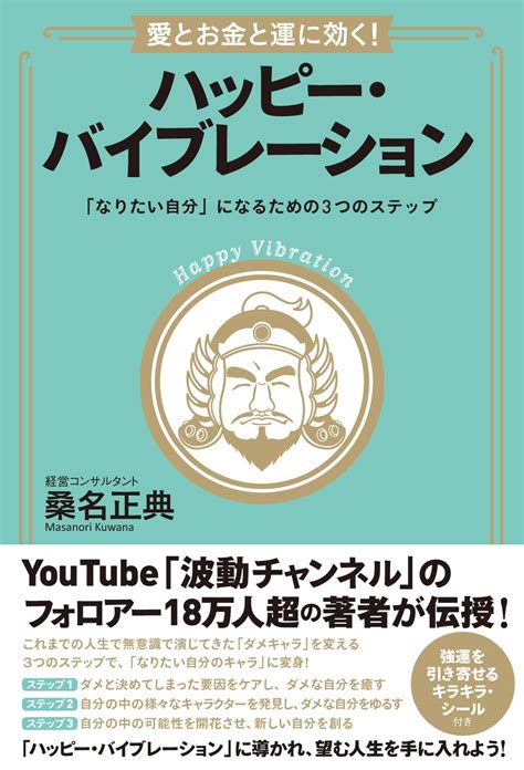 実は秋は波動が下がりやすいので要注意 あなたの魂の扉を開く『the Message』＠桑名正典公式ブログ