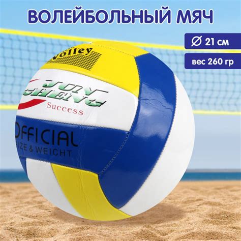 Мяч волейбольный Veld Co 113319, 5 размер, белый, желтый купить по ...