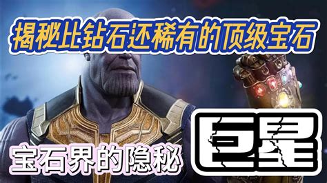 宝石界的隐秘巨星揭秘比钻石还稀有的顶级宝石 Gemstone Titans Unveiling Gems Rarer than