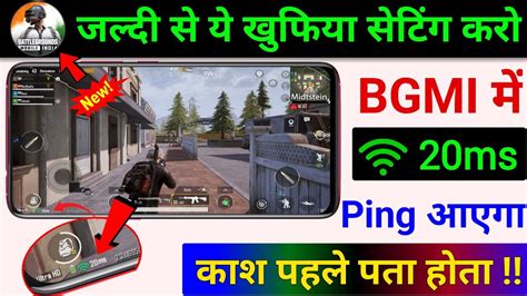 Enable This Setting To Solve Bgmi High Ping Problem Bgmi High Ping