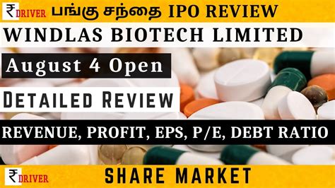 Windlas Biotech Limited Ipo Review Tamil Share Market Ipo Windlas Ipo