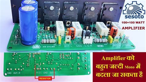 Sesoto 200 Watt Stereo Amplifier5200and1943 को बहुत जल्दी Bridged Mono