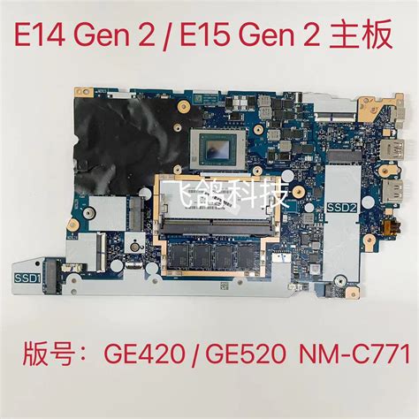 用于Thinkpad 联想 E14 Gen 2 E15 Gen 2主板 NM C771 NM D011 虎窝淘