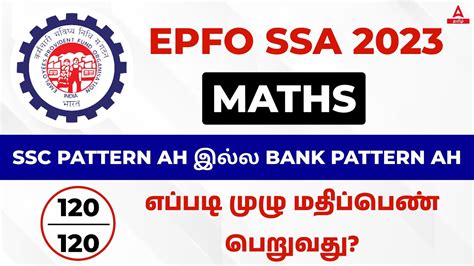 EPFO SSA 2023 MATHS PATTERN SCORE 120 120 MARKS PREPARATION