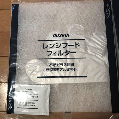 ダスキン レンジフードフィルター Rf297s 2枚 メルカリ