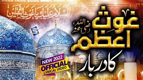 New Manqabat Ghous E Azam Ka Darbar Lyrical Islamic Video