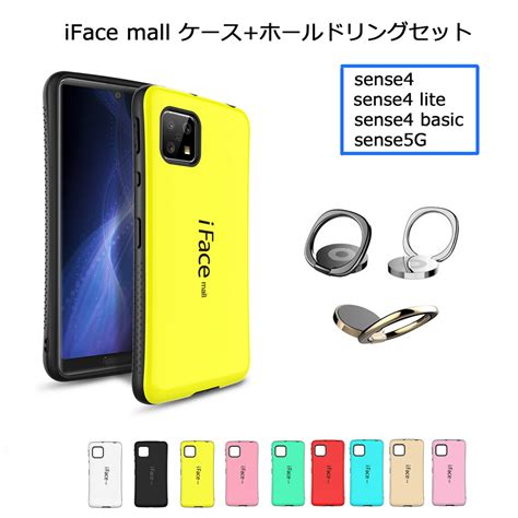 【楽天市場】iface Mall ケース ホールドリング セット Aquos Sense4 Sense5g Sense4 Lite