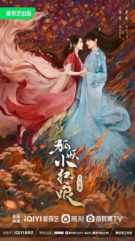 2024年八大必看陸劇！楊冪《狐妖小紅娘》對撼劉詩詩 張若昀《慶餘年2》萬眾期待 星島日報