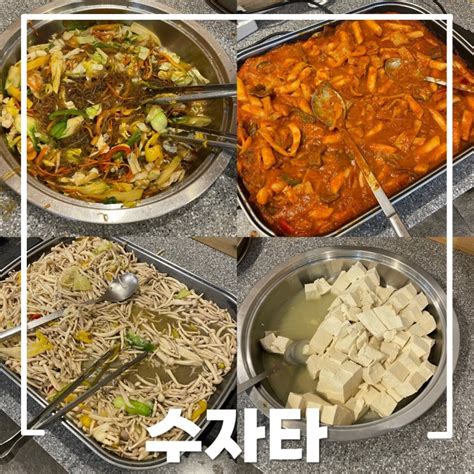 광주 채식 뷔페 사찰음식 무등산 맛집 수자타 네이버 블로그