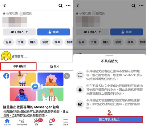 【科技新知】fb臉書如何在社團匿名發文？電腦版 手機app完整教學 傑昇通信~挑戰手機市場最低價