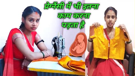 मझ इस हलत म भ कम करन पड ज रह ह pregnancy me bhi itna